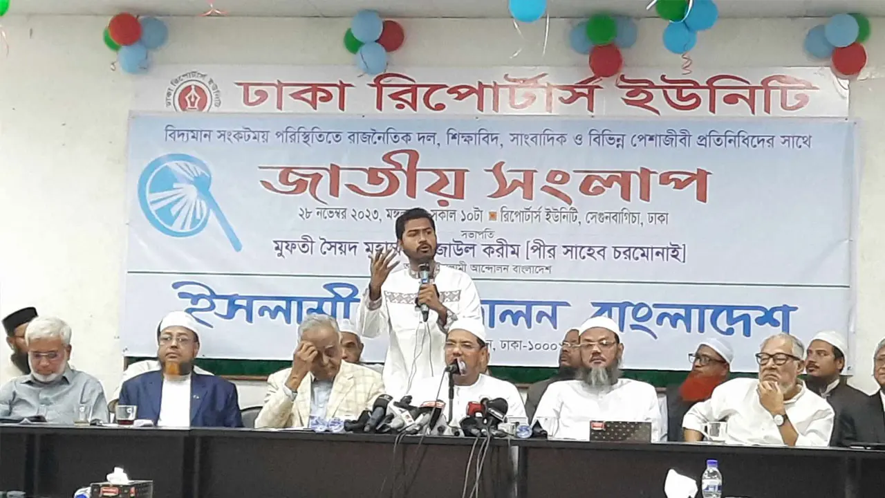 ঐক্যবদ্ধভাবে ‘একতরফা’ নির্বাচন বর্জনের ঘোষণা 