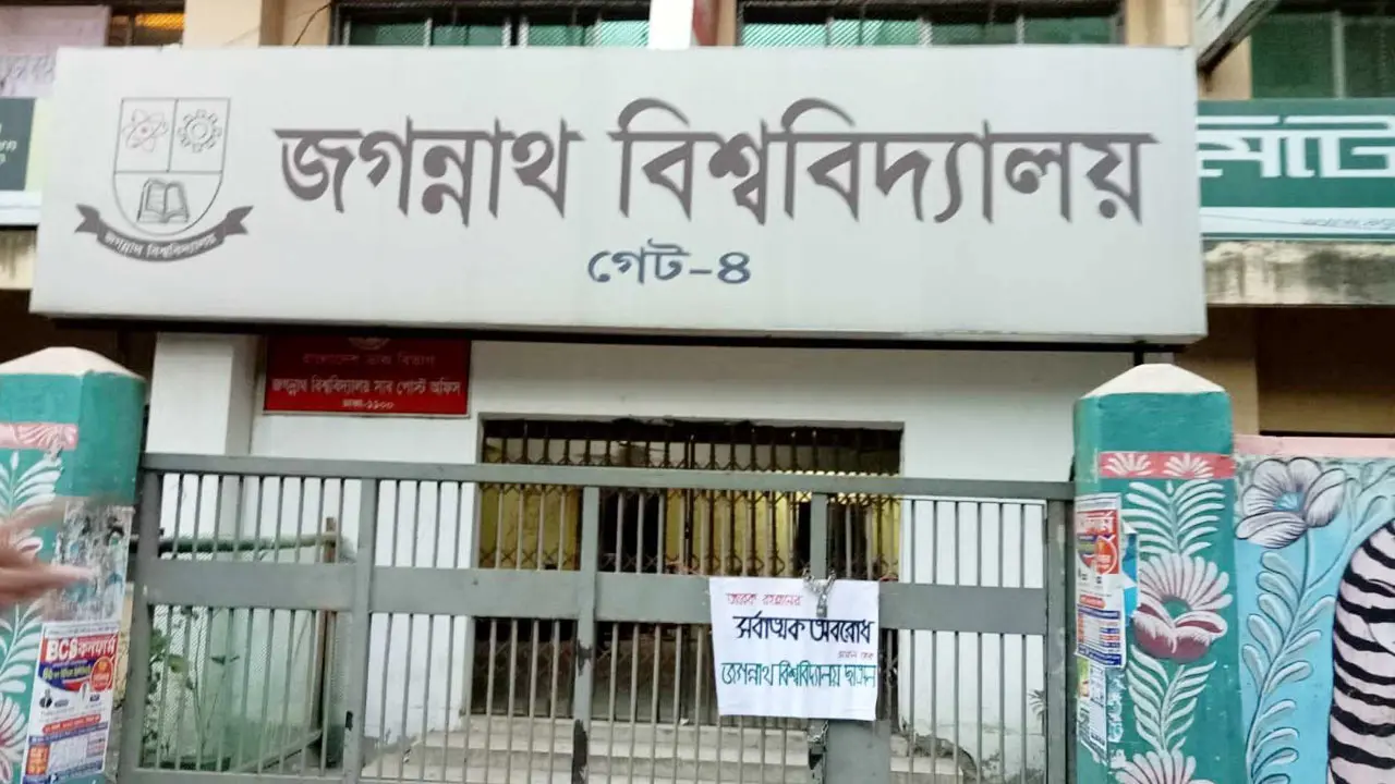 জবির তিন গেটে ছাত্রদলের তালা