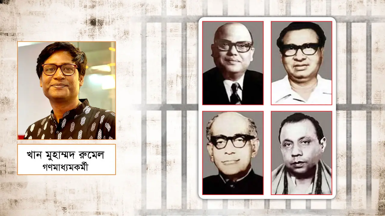 ৩ নভেম্বর ১৯৭৫ : জেলহত্যার পেছনে কারা?
