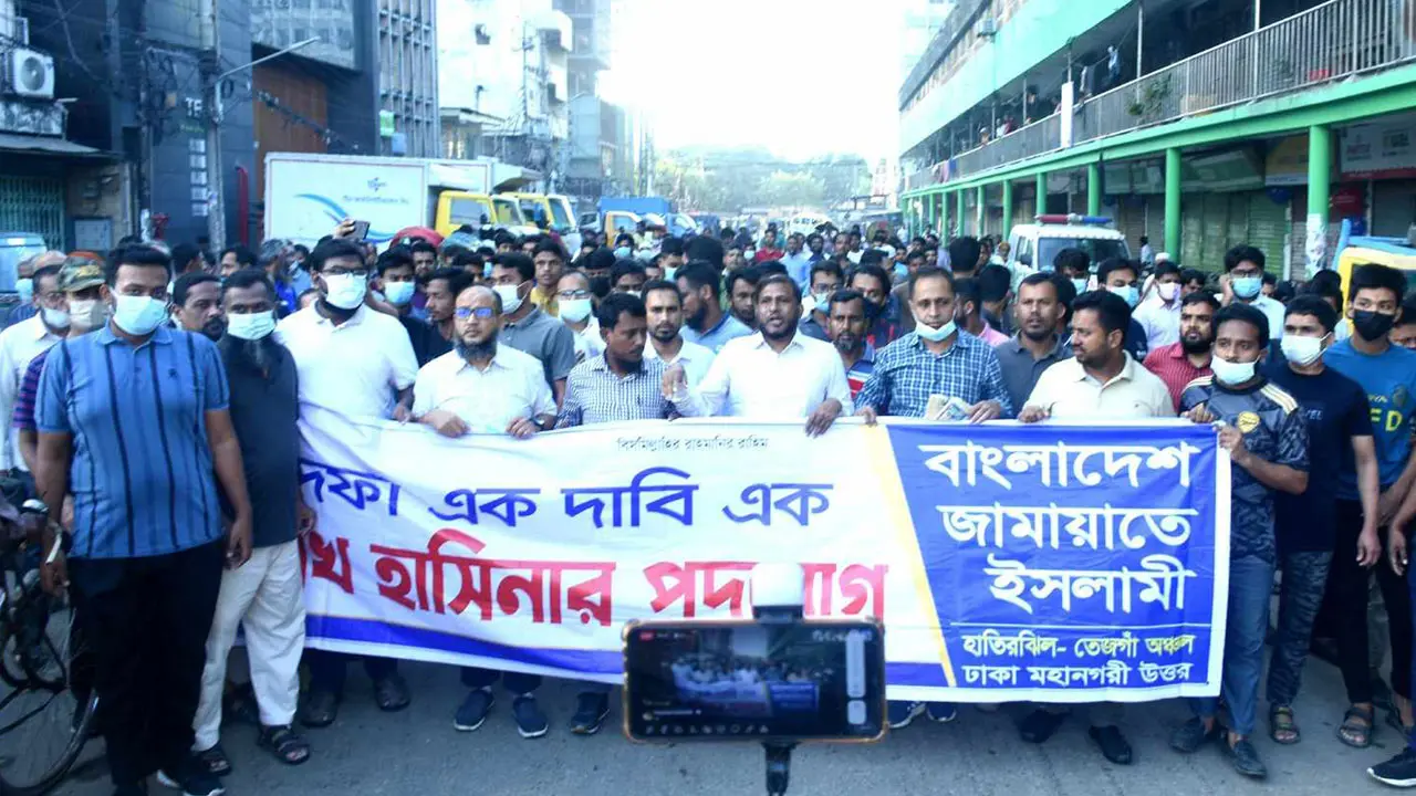রাজধানীর বিভিন্ন স্থানে জামায়াতের সড়ক অবরোধ-মিছিল