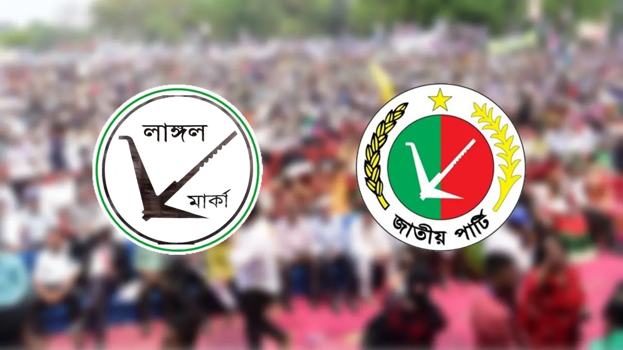 জাতীয় পার্টির মনোনয়ন পেলেন যারা