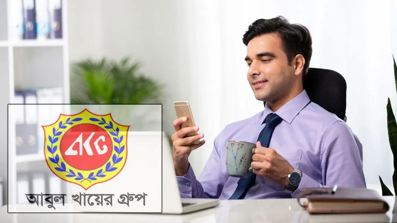 আবুল খায়ের গ্রুপে নিয়োগ, লাগবে না অভিজ্ঞতা 