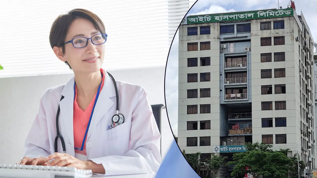 চাকরি দিচ্ছে আইচি হাসপাতাল, বেতন ছাড়াও থাকছে একাধিক সুবিধা