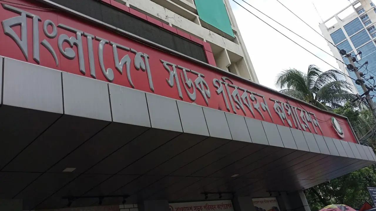বিআরটিসিতে নিয়োগ বিজ্ঞপ্তি, নেবে ২৫০ জন 