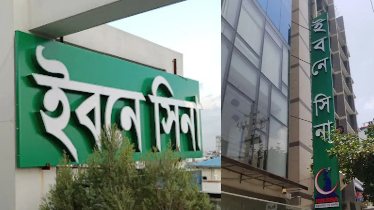 ইবনে সিনা হাসপাতালে নিয়োগ, আবেদন করুন নারী-পুরুষ উভয়ই