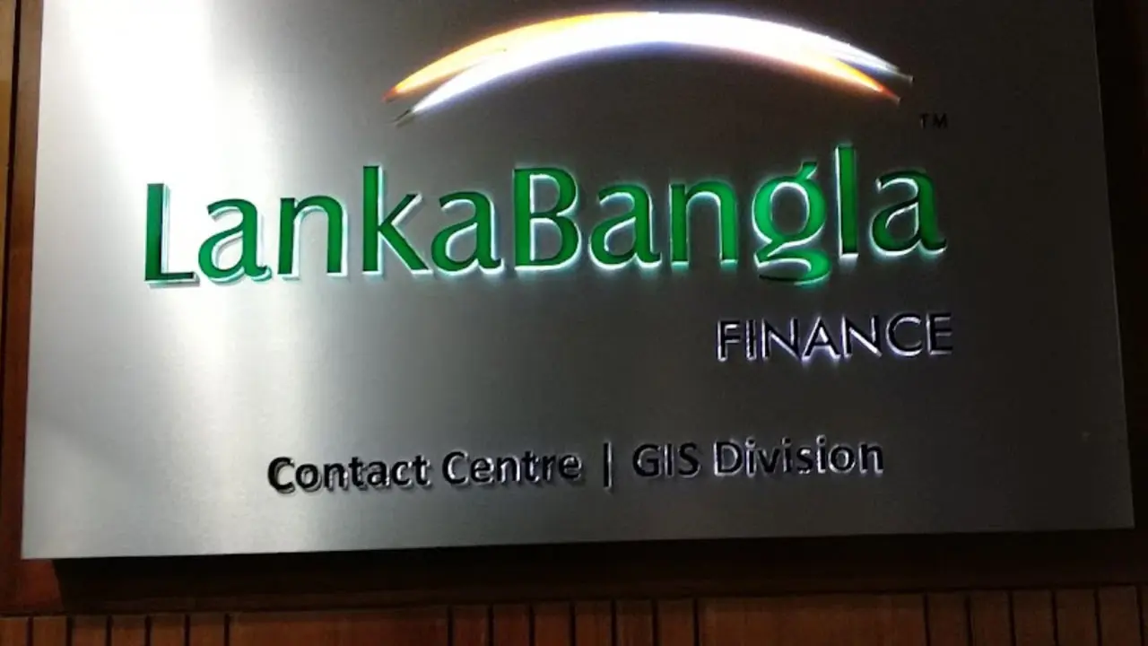 লংকাবাংলা ফাইন্যান্সে নিয়োগ বিজ্ঞপ্তি, স্নাতক পাসেই আবেদন