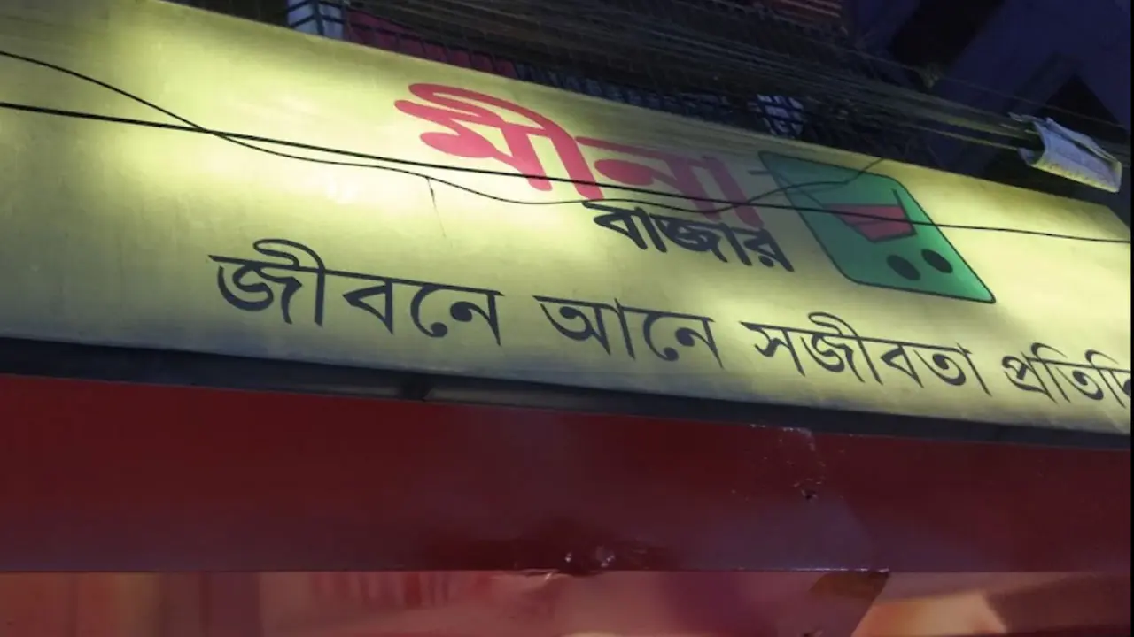 সুপার শপে নিয়োগ বিজ্ঞপ্তি, ক্যাশিয়ার পদে চাকরি 
