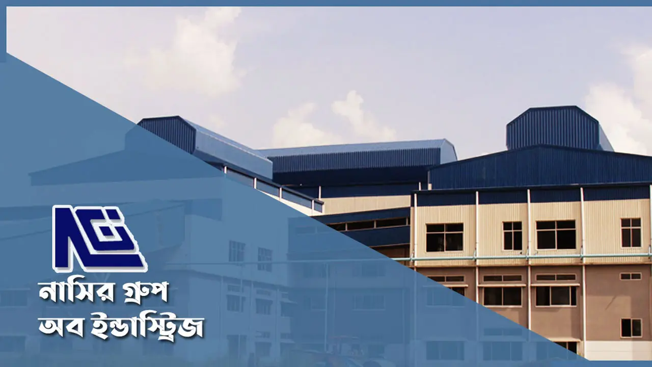 নাসির গ্রুপে নিয়োগ, আবেদন করতে পারবেন শুধু পুরুষরা