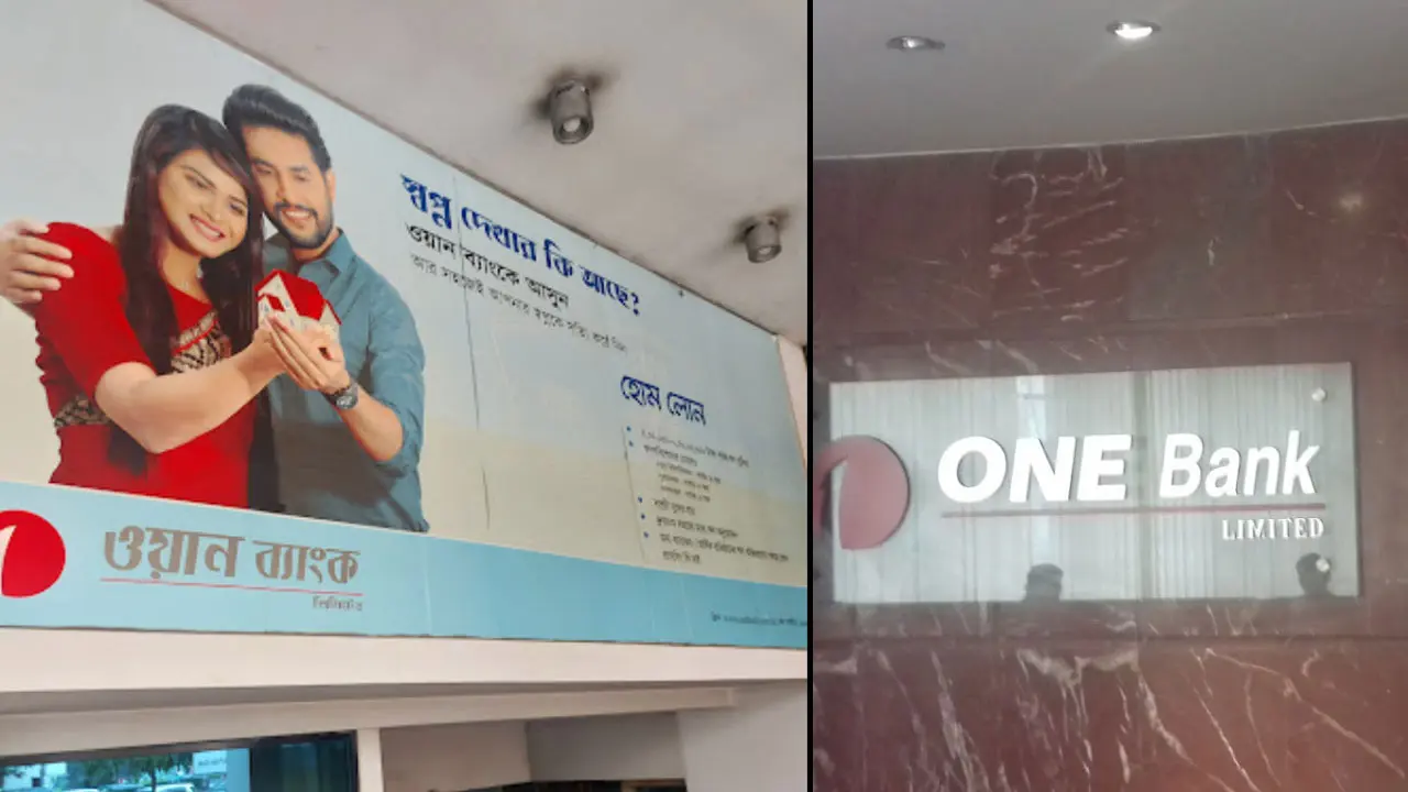 ঢাকায় নিয়োগ দিচ্ছে ওয়ান ব্যাংক, আবেদন অনলাইনে