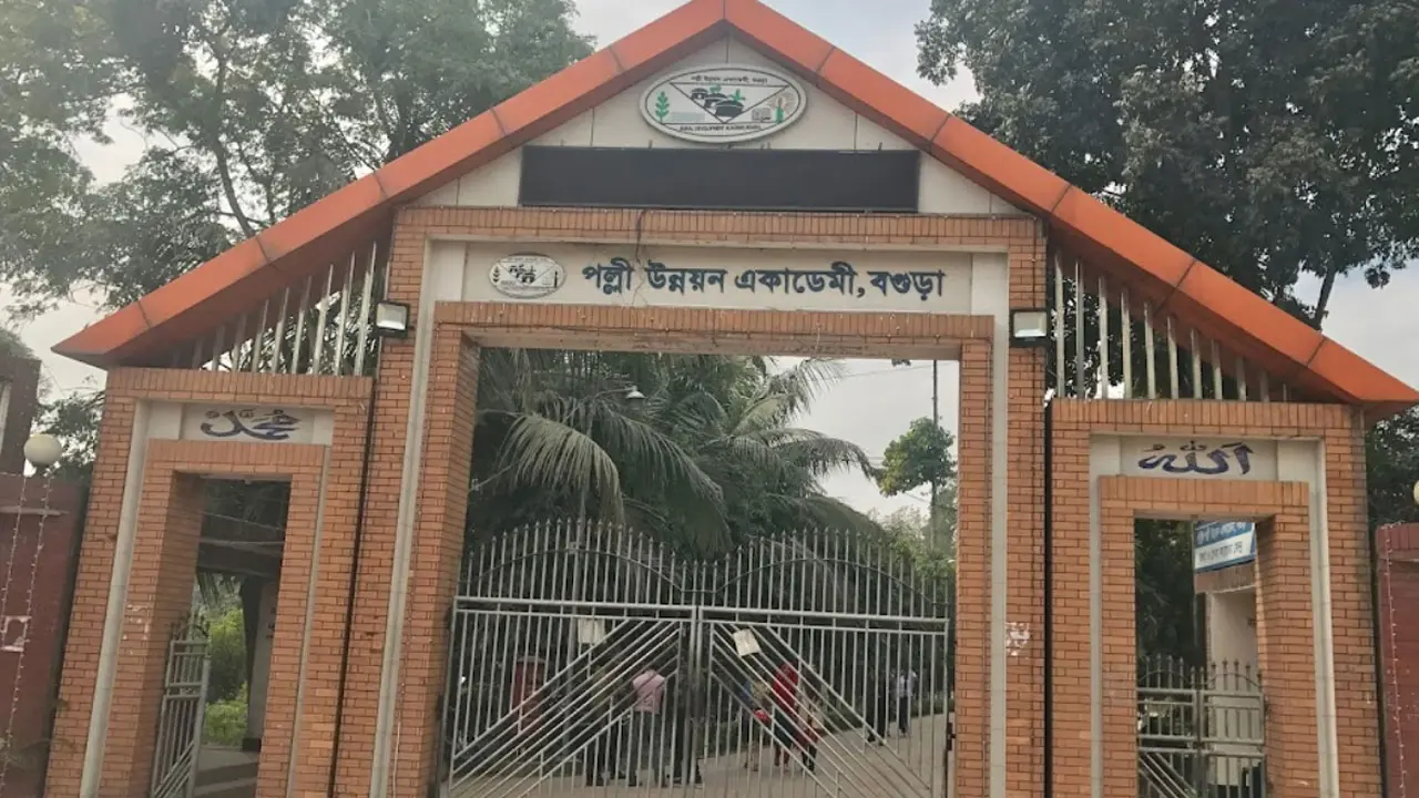 পল্লী উন্নয়ন একাডেমী বগুড়ায় নিয়োগ বিজ্ঞপ্তি, আবেদন অনলাইনে