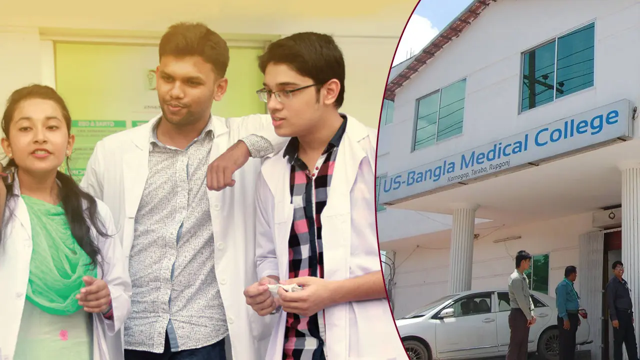 চাকরি দিচ্ছে ইউএস-বাংলা মেডিকেল, আবেদন করুন দ্রুত 