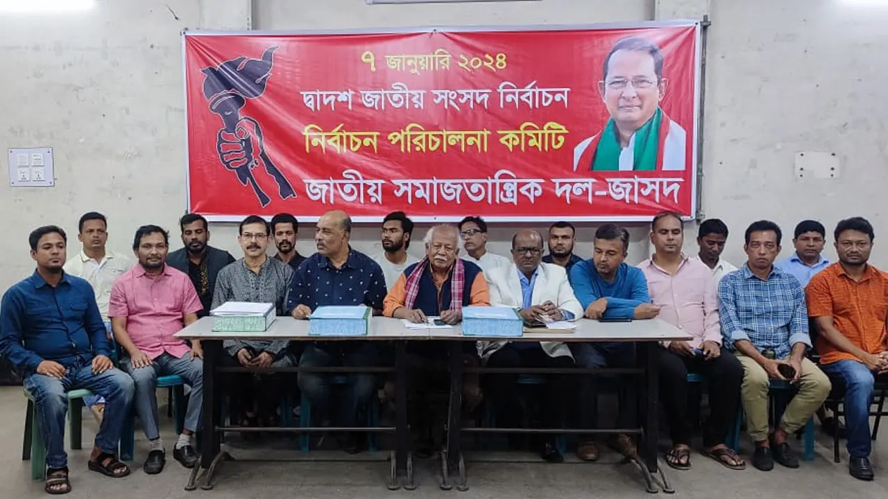 জাসদের নির্বাচন পরিচালনা কমিটির কার্যক্রম শুরু