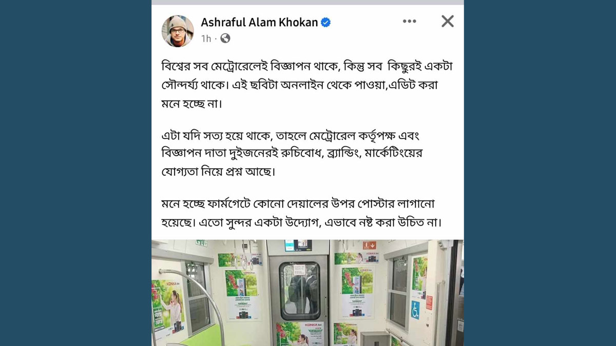 dhakapost