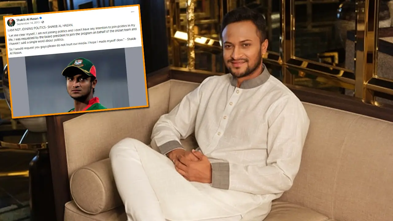 ‘জীবনেও রাজনীতি করব না’, সাকিবের পুরোনো পোস্ট ভাইরাল