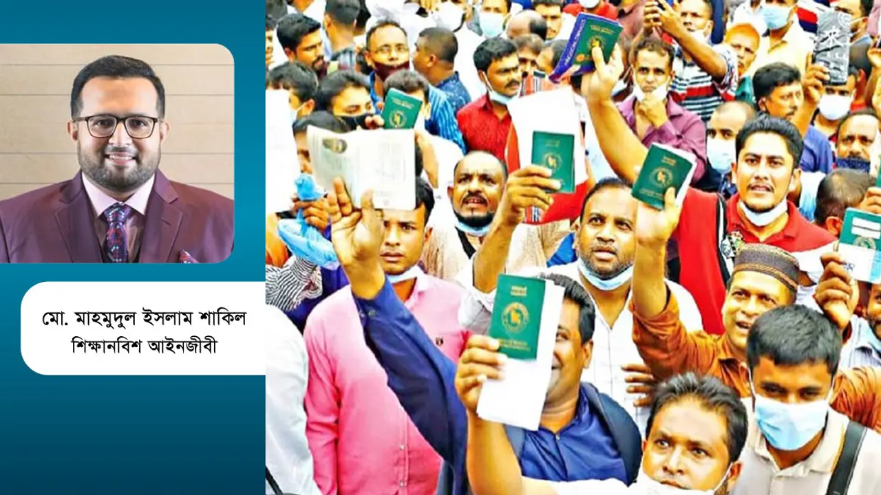 অভিবাসী কর্মীদের আইনি সুরক্ষা