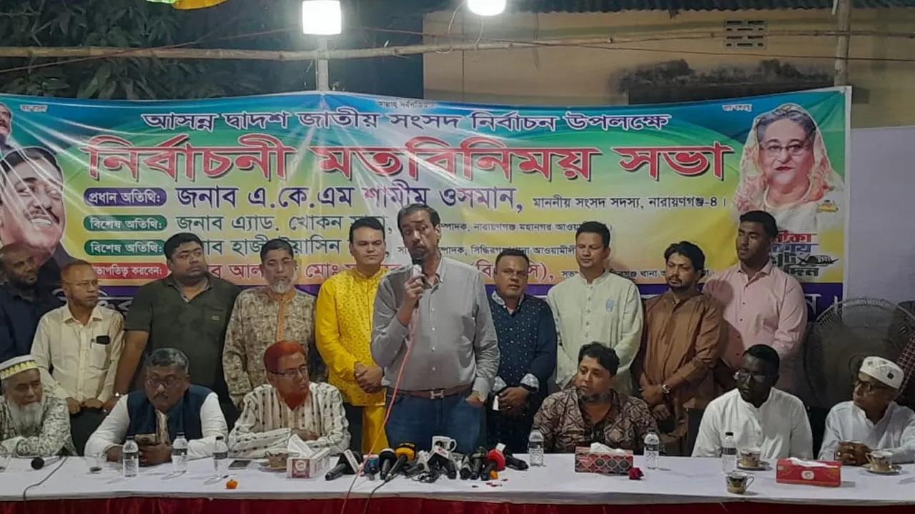 বিএনপির চ্যাপ্টার ক্লোজ : শামীম ওসমান