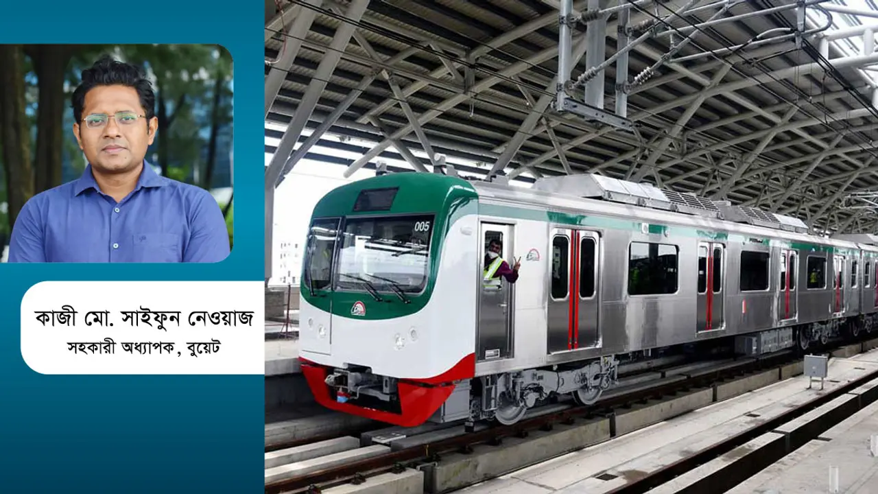 মেট্রোরেলের মেট্রোনগরী