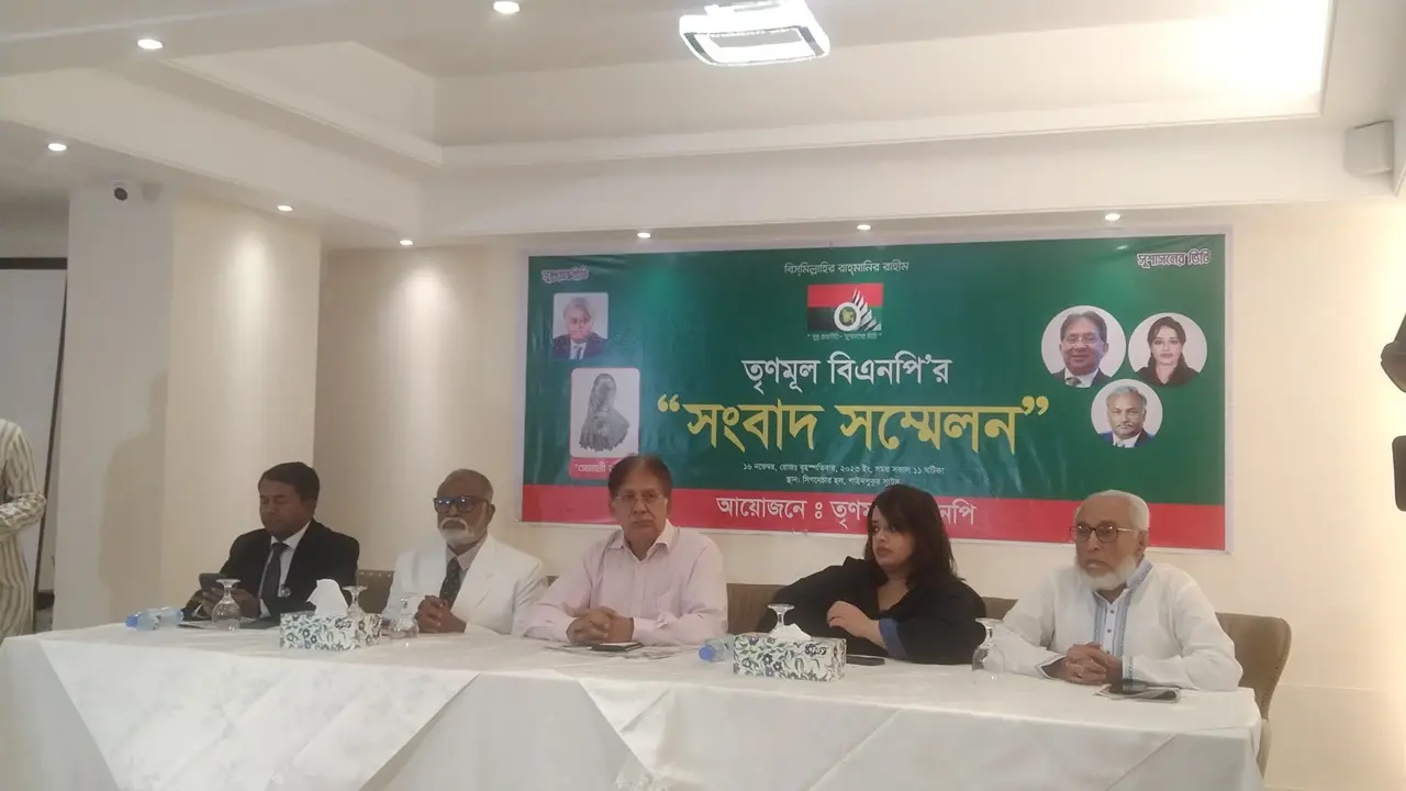 তফসিল নিয়ে সংবাদ সম্মেলনে তৃণমূল বিএনপি