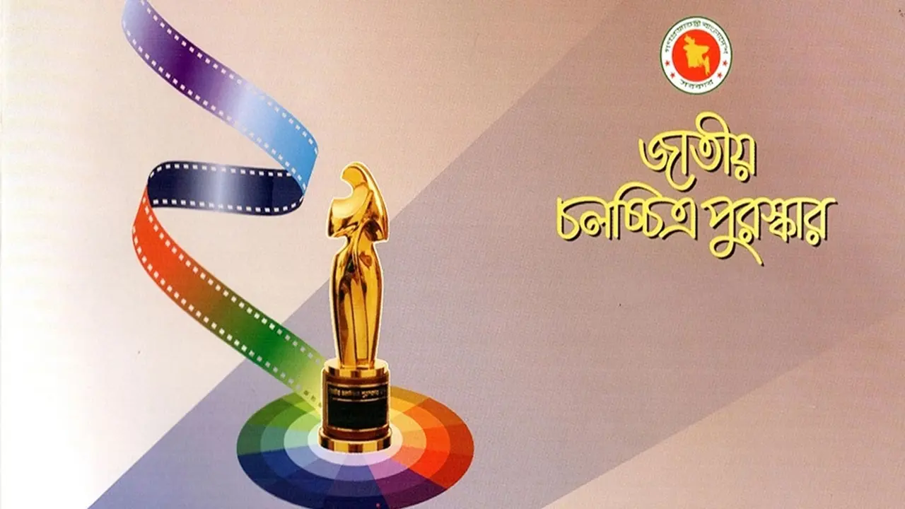 জাতীয় চলচ্চিত্র পুরস্কার ঘোষণা