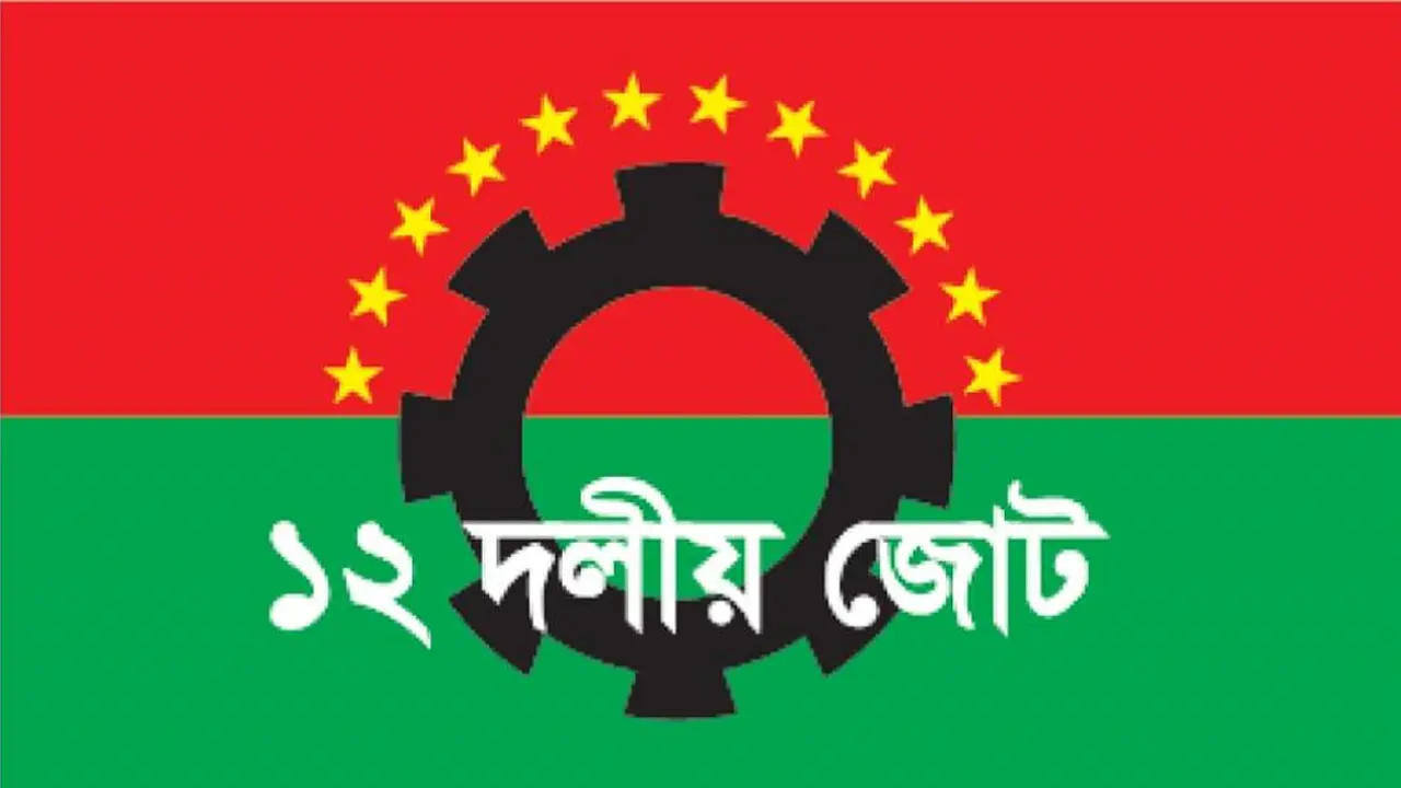 আনসারকে গ্রেপ্তারের ক্ষমতা দেওয়া আতঙ্কের বিষয়