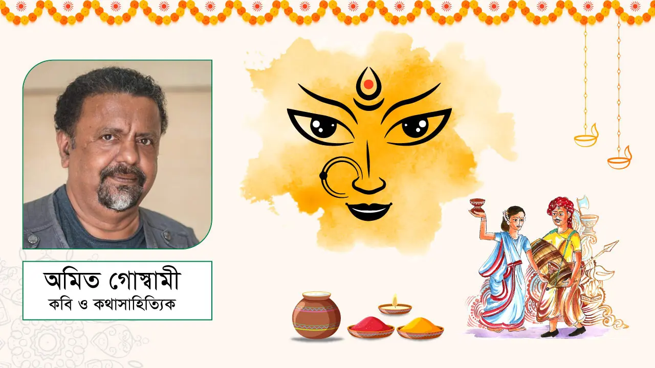 নারীমুক্তির প্রতীক দেবী দুর্গা