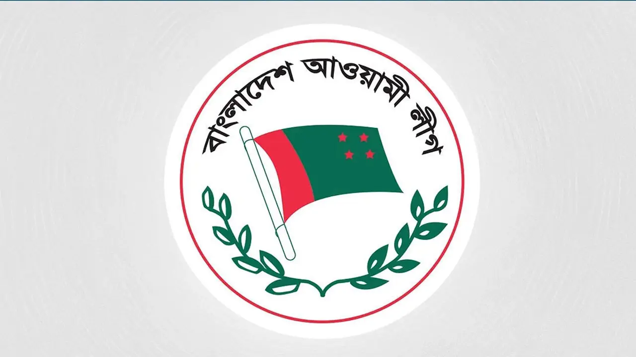 ইশতেহার তৈরির জন্য মতামত চাইল আওয়ামী লীগ