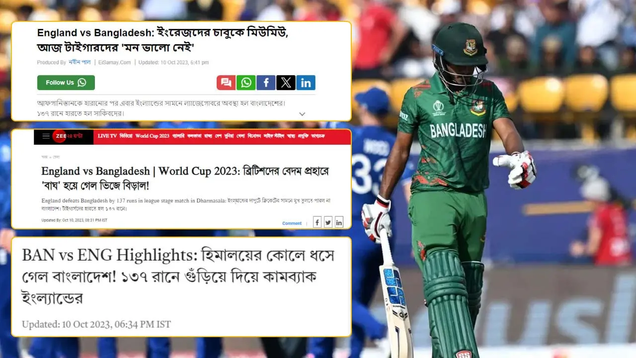 ‘বাঘ যখন বিড়াল’, ‘ইংরেজদের চাবুকে মিউমিউ’