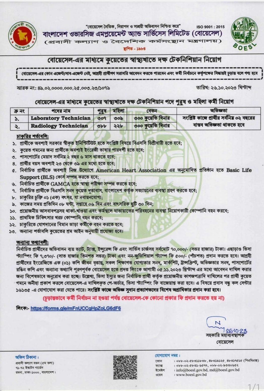 dhakapost