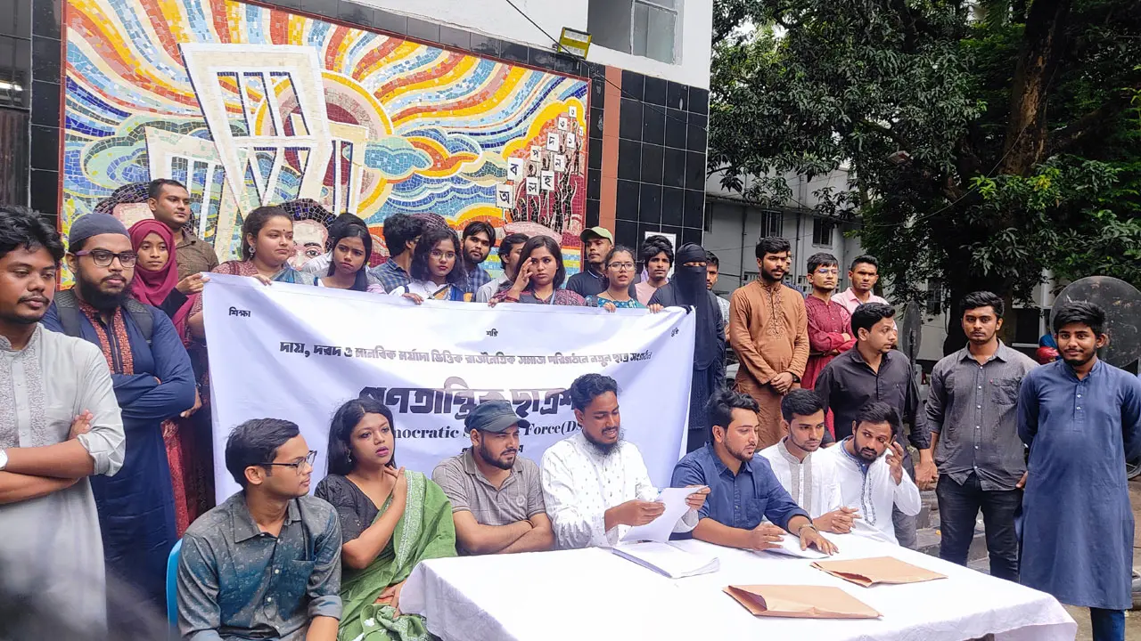নতুন ছাত্র সংগঠন ‘গণতান্ত্রিক ছাত্রশক্তি’র আত্মপ্রকাশ