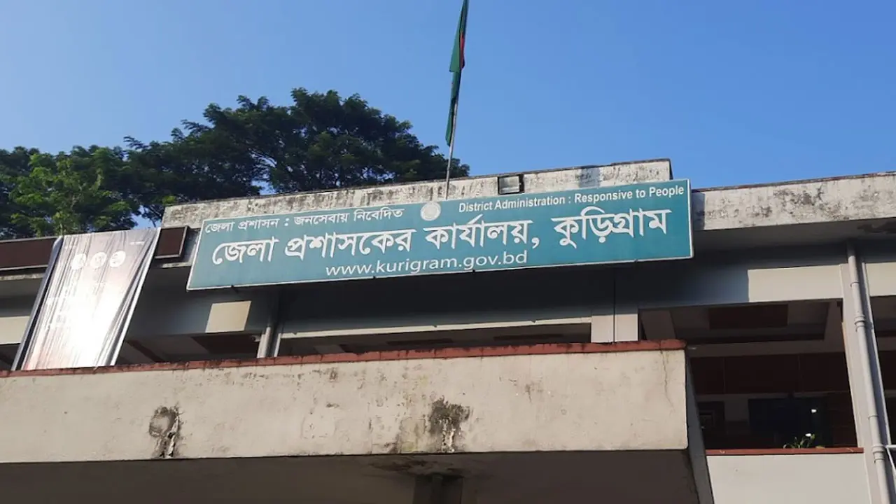 জেলা প্রশাসকের কার্যালয়ে নিয়োগ বিজ্ঞপ্তি, এইচএসসি পাসেও আবেদন