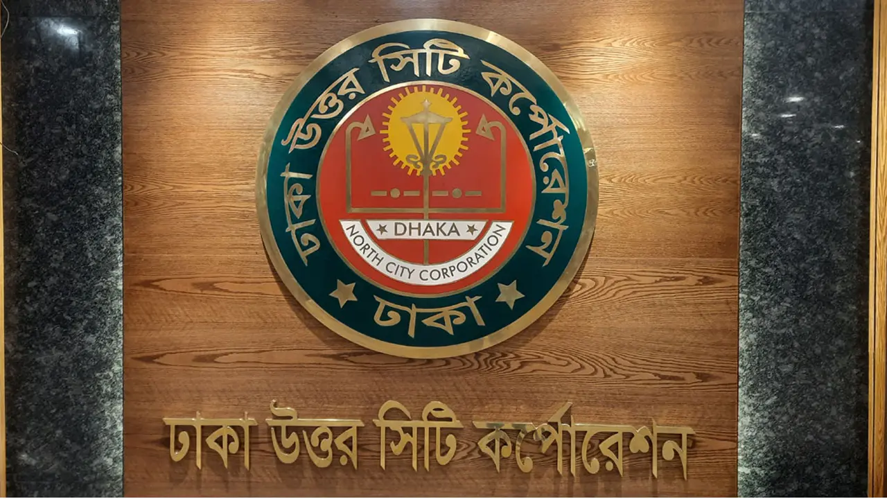 ডিএনসিসিতে ট্রেড লাইসেন্সের অতিরিক্ত ফি বন্ধে লিগ্যাল নোটিশ 