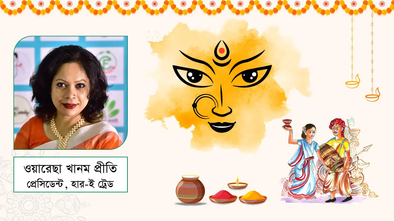 আমাদের স্মৃতিতে দুর্গাপূজা
