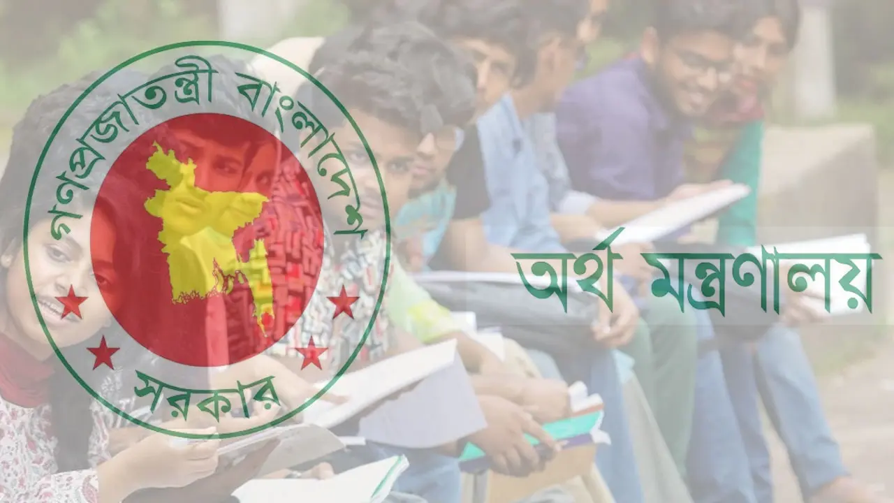 একাধিক পদে সরকারি চাকরির নতুন নিয়োগ বিজ্ঞপ্তি, আবেদন ডাকযোগে