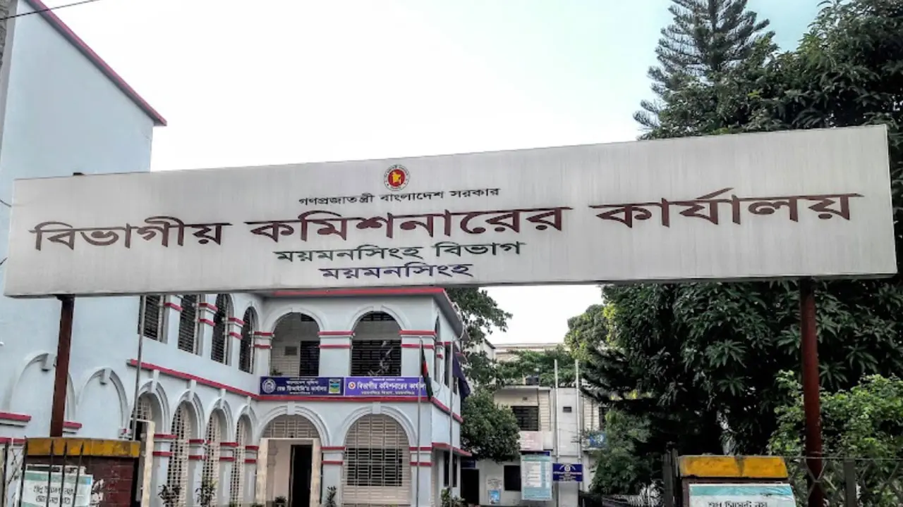 বিভাগীয় কমিশনারের কার্যালয়ে নিয়োগ বিজ্ঞপ্তি, আবেদন অনলাইনে  