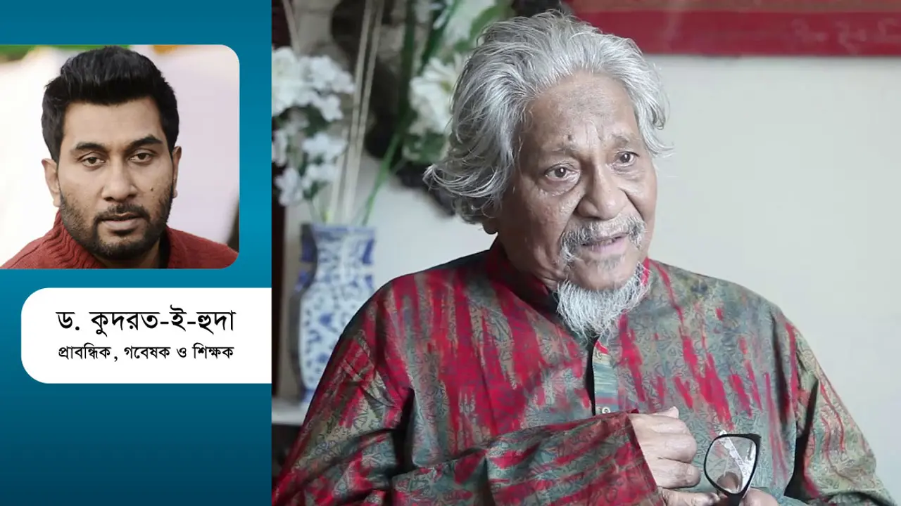 আসাদ চৌধুরী : যাপনে আর কবিতায় খাঁটি বাঙালির প্রতিকৃতি