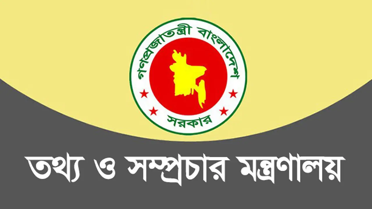 বাংলাদেশ চলচ্চিত্র সার্টিফিকেশন আইন সংসদে উত্থাপনের সুপারিশ