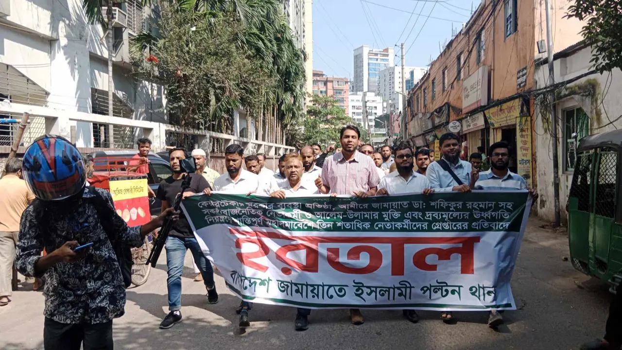 হরতালের সমর্থনে রাজধানীতে জামায়াতে মিছিল