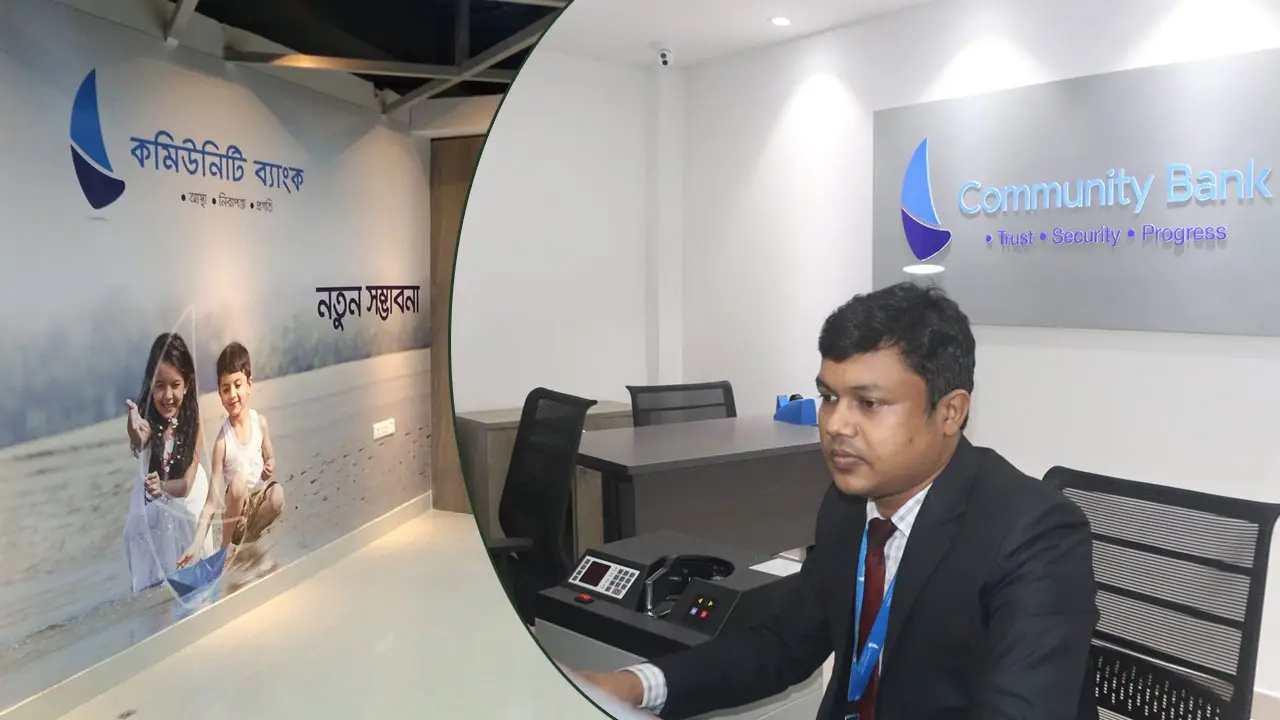 কমিউনিটি ব্যাংকে চাকরি, স্নাতকোত্তর পাসে আবেদন