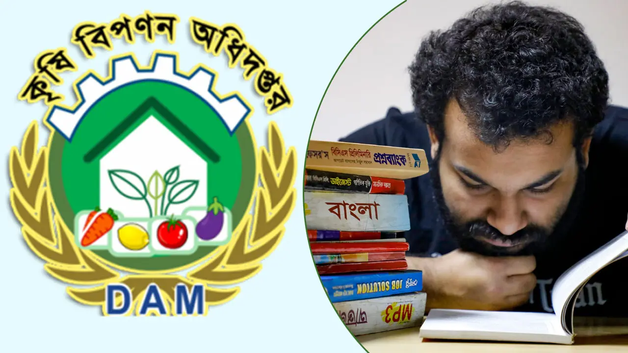 ৭টি পদে সরকারি চাকরির নতুন নিয়োগ বিজ্ঞপ্তি, নেবে ১৫৩ জন