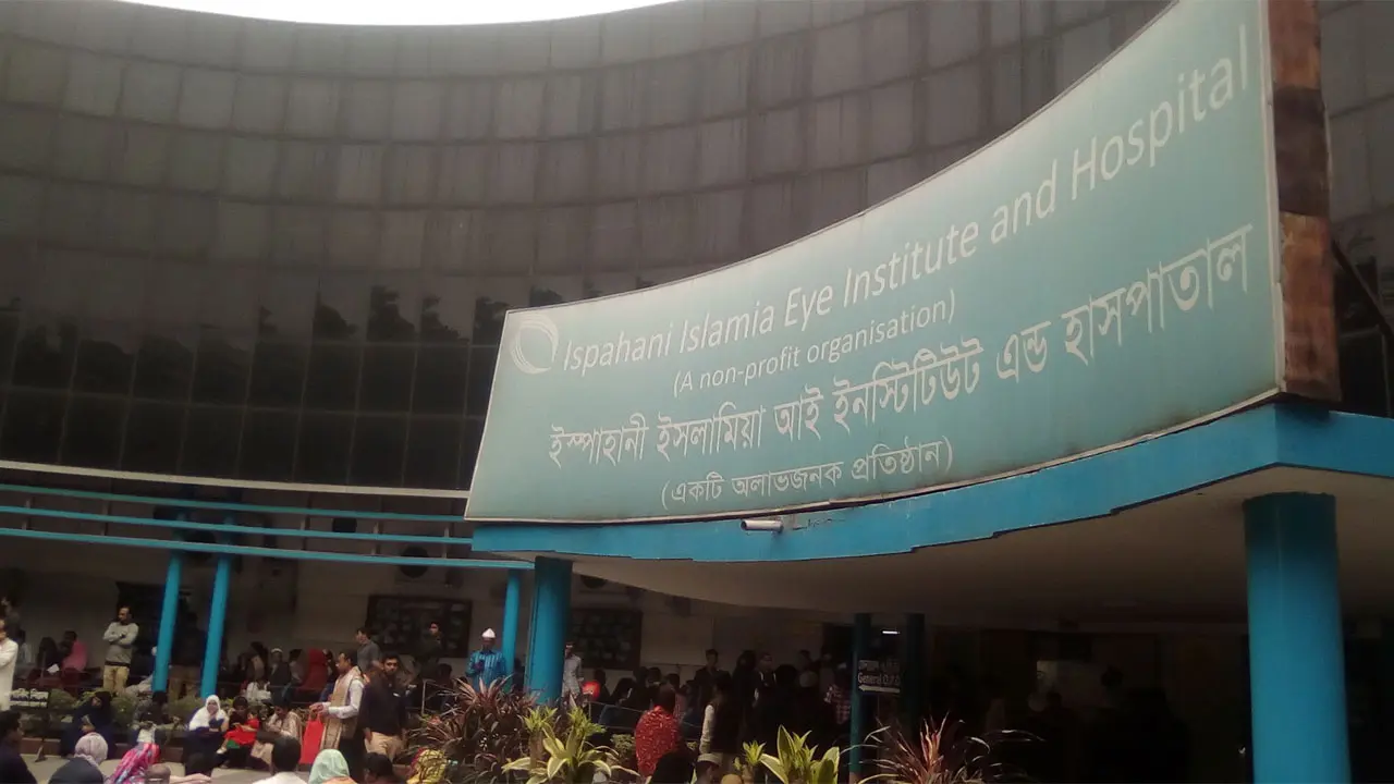 ইস্পাহানি চক্ষু হাসপাতালে চাকরি, প্রতি বছর বাড়বে বেতন