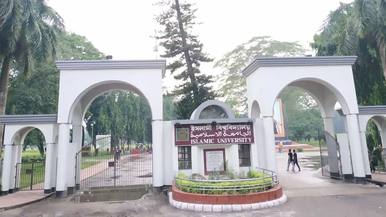 একাধিক পদে চাকরি দিচ্ছে ইসলামী বিশ্ববিদ্যালয়