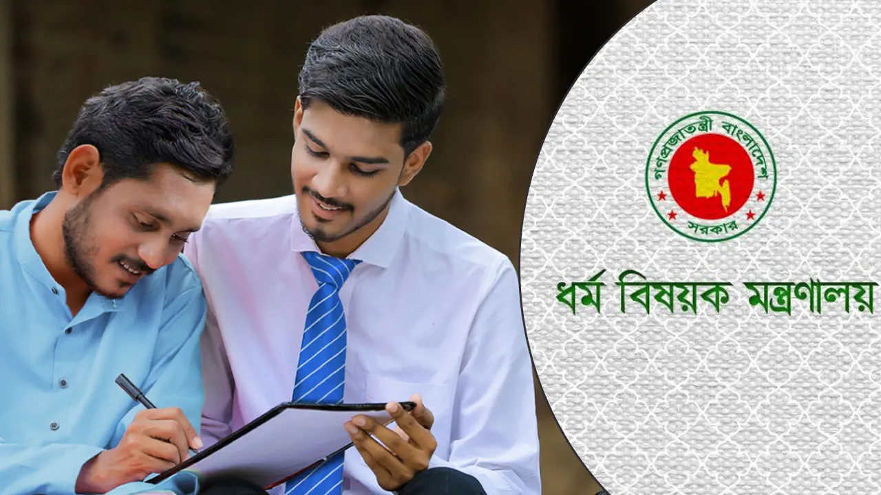 সরকারি চাকরির নতুন নিয়োগ বিজ্ঞপ্তি, একাধিক পদে চাকরি 