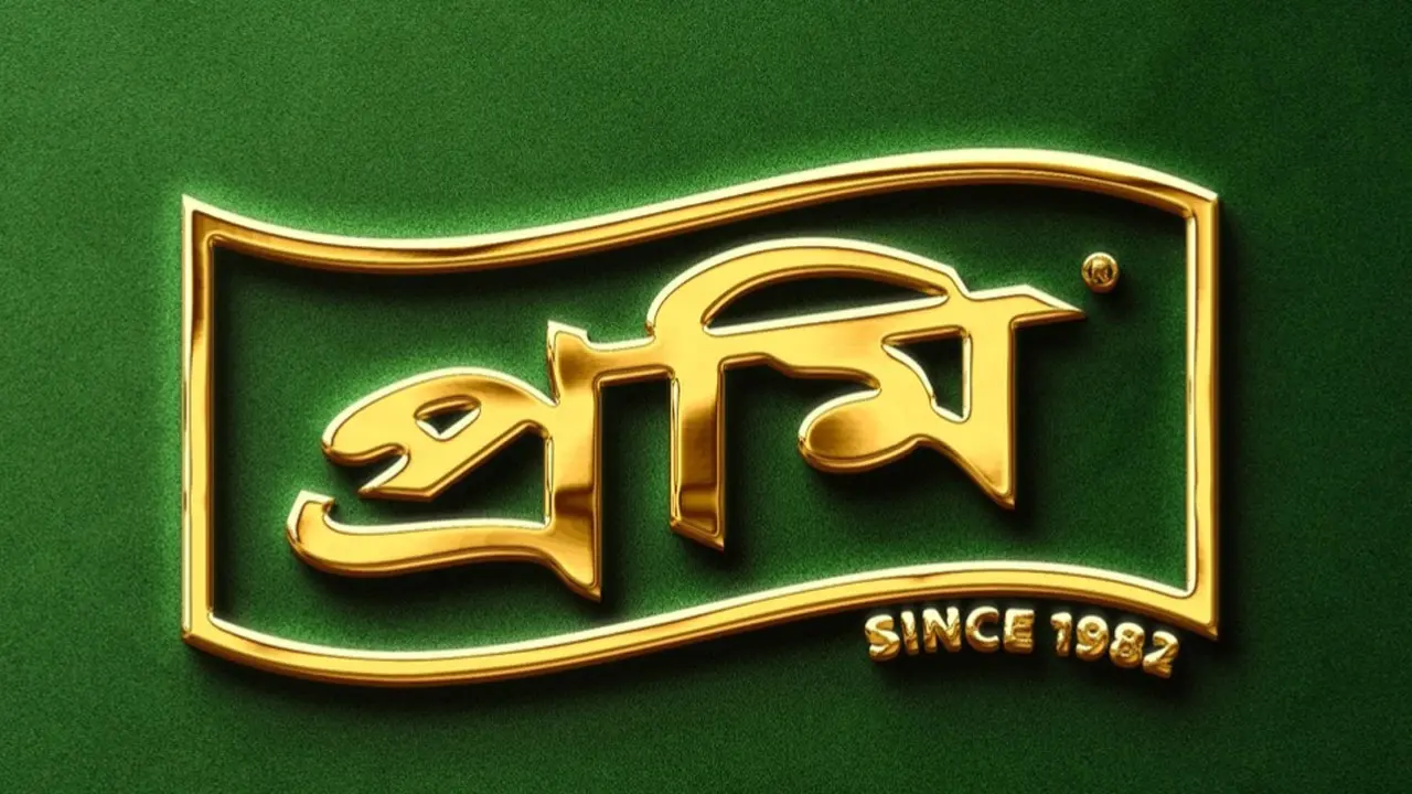 প্রমি অ্যাগ্রো ফুডসে নিয়োগ, বেতন ছাড়াও থাকছে একাধিক সুবিধা
