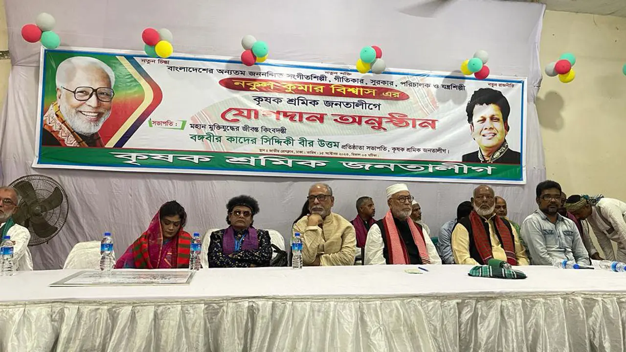 কৃষক শ্রমিক জনতা লীগে যোগ দিলেন গায়ক নকুল কুমার বিশ্বাস