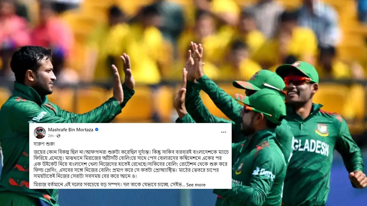 বাংলাদেশের জয়ের পর কার প্রশংসা করলেন মাশরাফি?