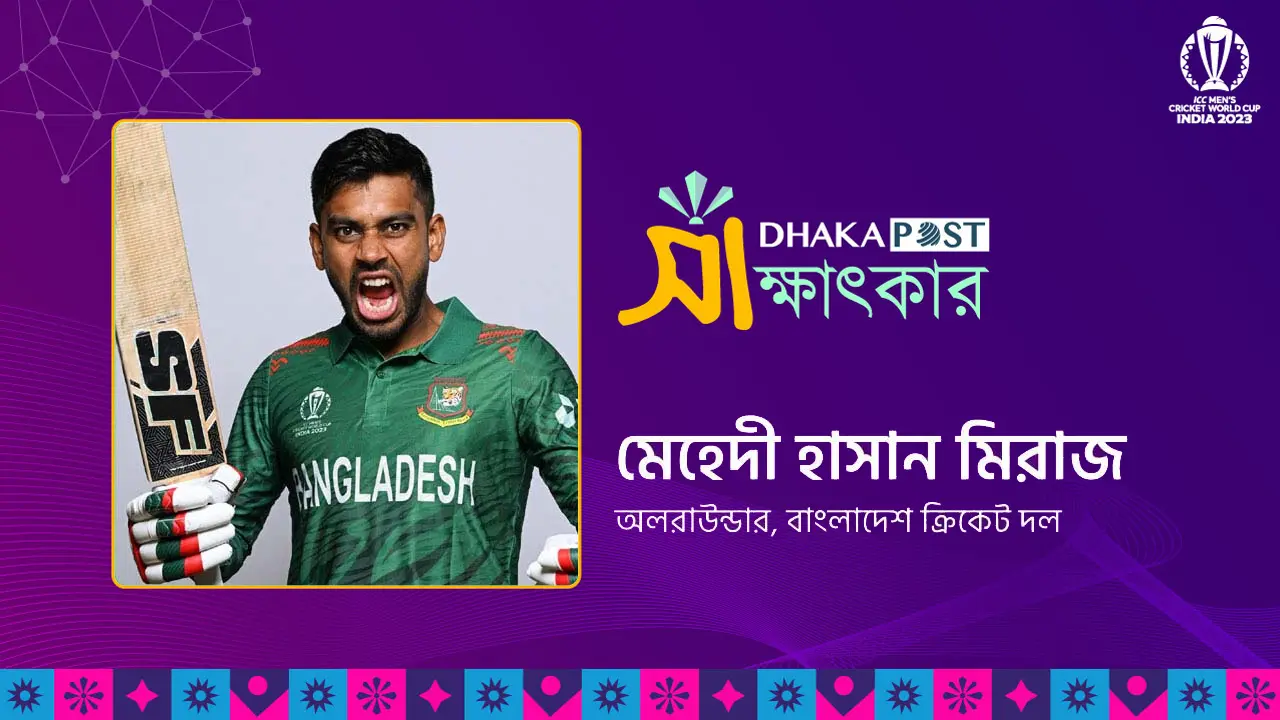 বিশ্বকাপে ভারতের বিপক্ষে সেঞ্চুরি করতে চাই : মিরাজ