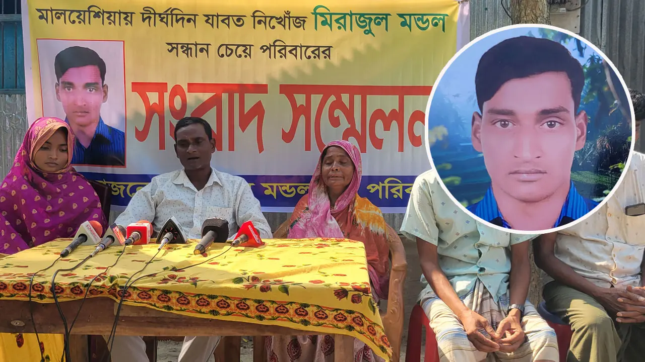 মালয়েশিয়ায় ৪ বছর ধরে নিখোঁজ ছেলের সন্ধান চান বাবা-মা