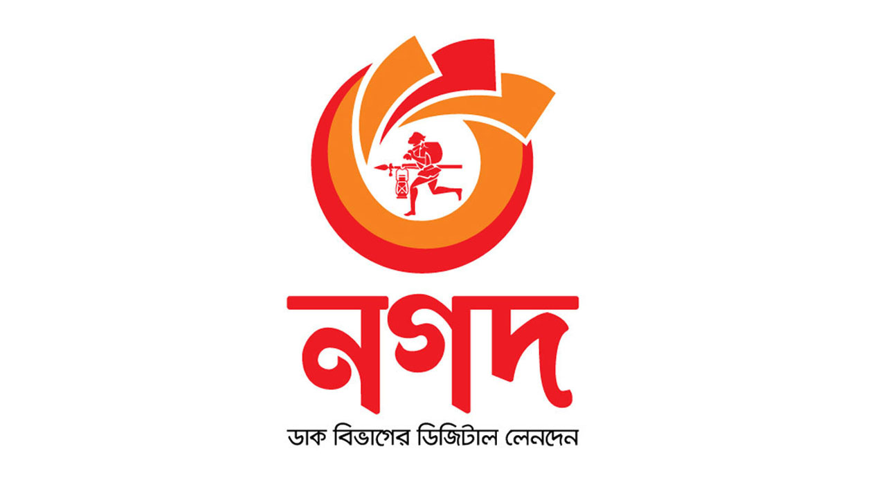নগদকে ডিজিটাল ব্যাংকের অনুমোদনপত্র হস্তান্তর