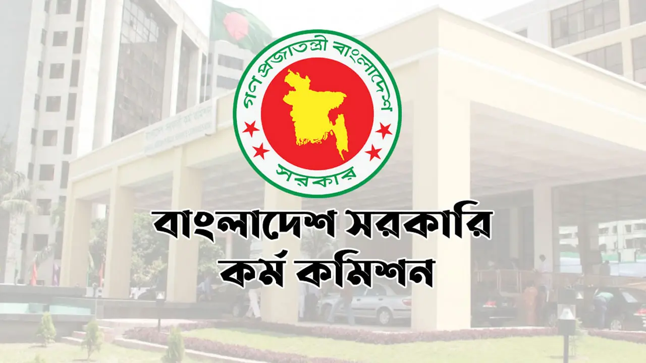নন-ক্যাডারে নিয়োগ পাবেন এক হাজারের বেশি প্রার্থী