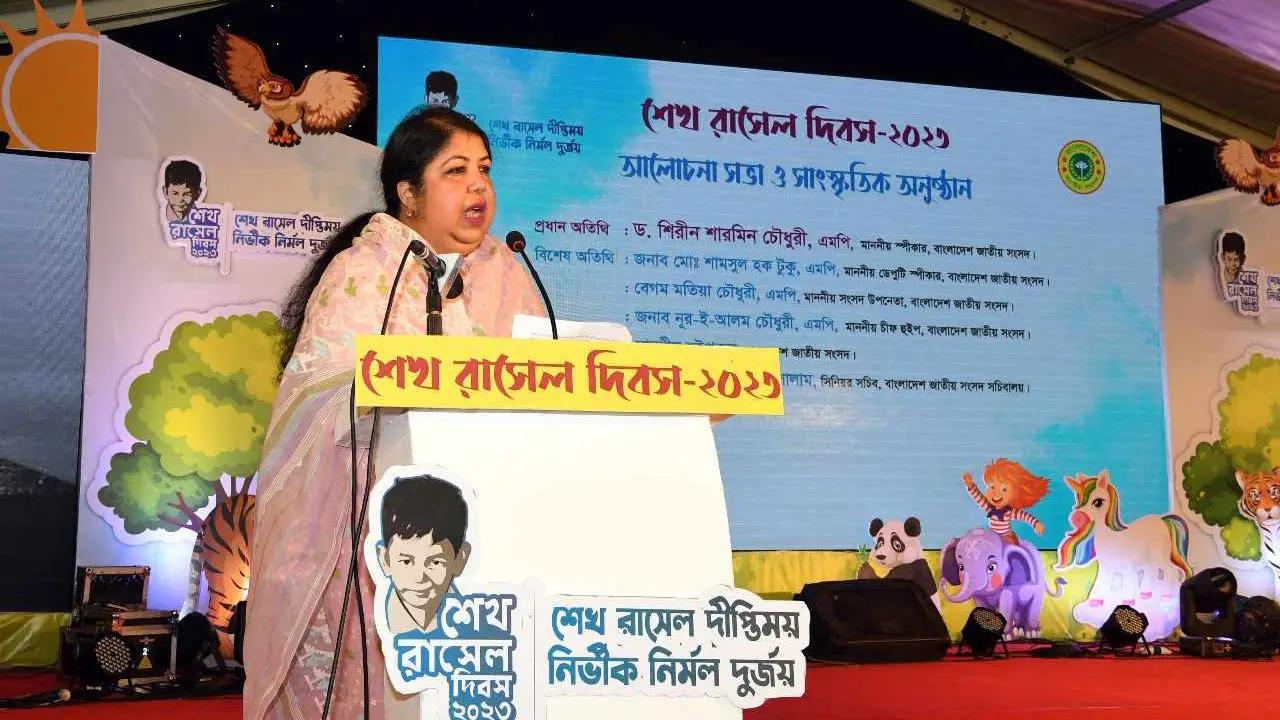 শিশুদের শেখ রাসেলের চেতনায় গড়ে তুলতে হবে : স্পিকার